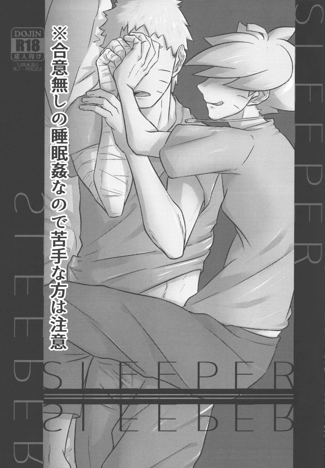[Jagaimo] SLEEPER Fhentai - Page 6