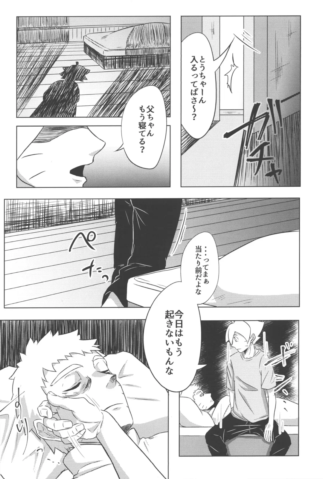 [Jagaimo] SLEEPER Fhentai - Page 8