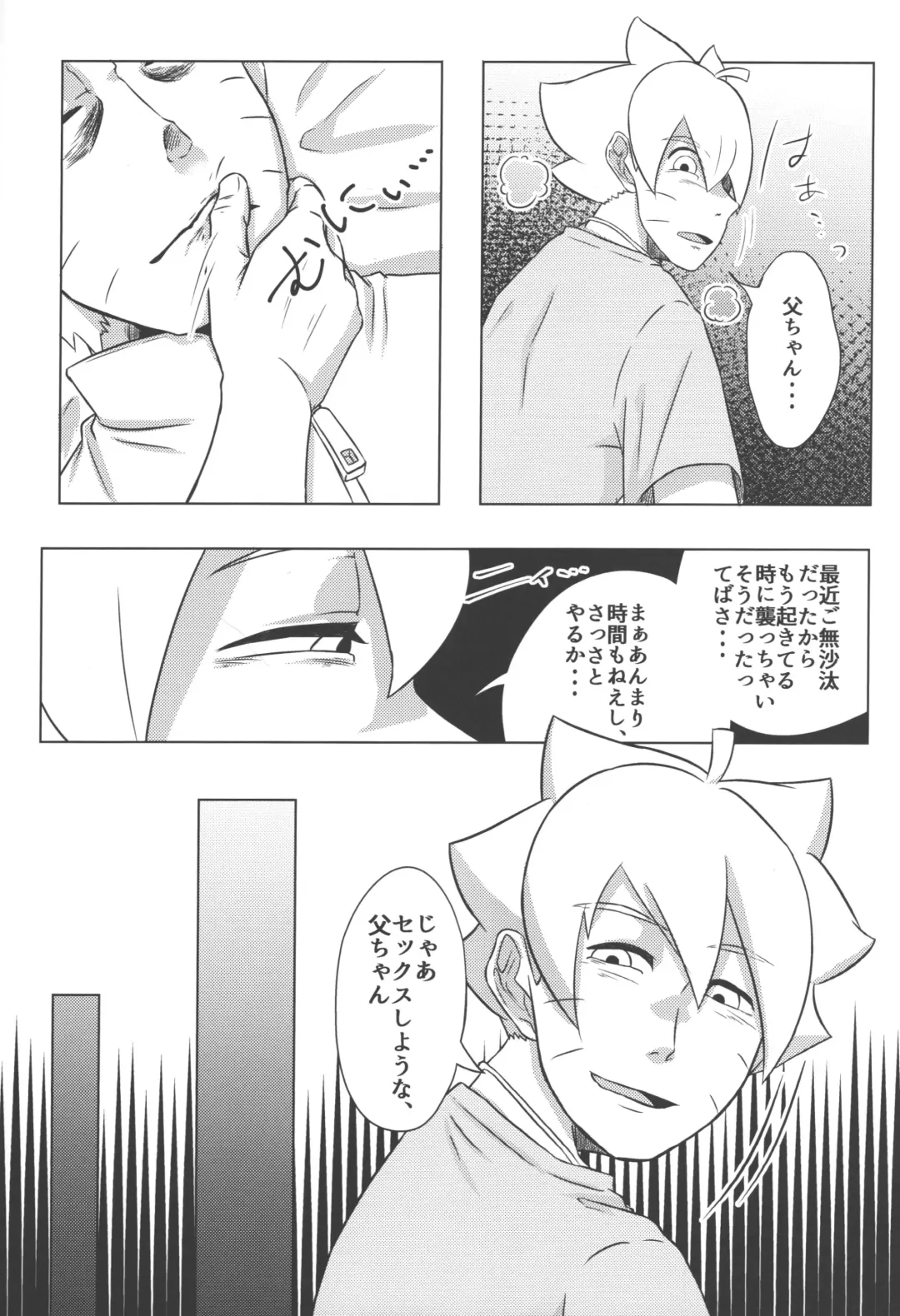 [Jagaimo] SLEEPER Fhentai - Page 9