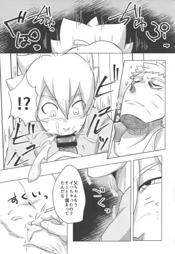 [Jagaimo] SLEEPER Fhentai - Page 12