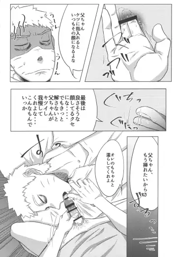 [Jagaimo] SLEEPER Fhentai - Page 13