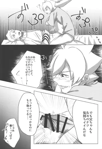 [Jagaimo] SLEEPER Fhentai - Page 15