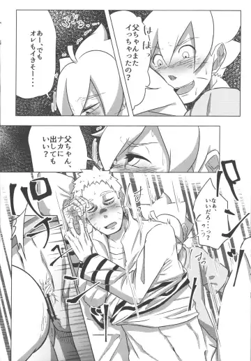 [Jagaimo] SLEEPER Fhentai - Page 19