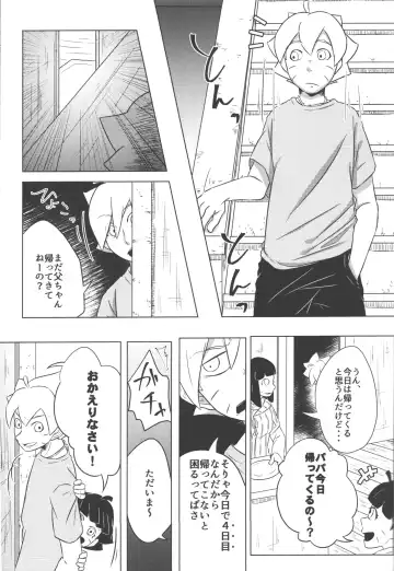 [Jagaimo] SLEEPER Fhentai - Page 2