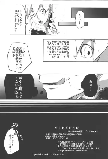 [Jagaimo] SLEEPER Fhentai - Page 21