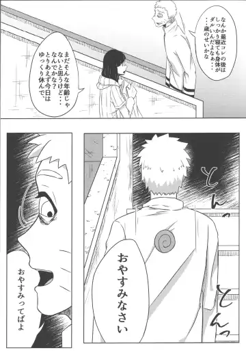 [Jagaimo] SLEEPER Fhentai - Page 4