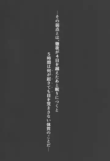 [Jagaimo] SLEEPER Fhentai - Page 5