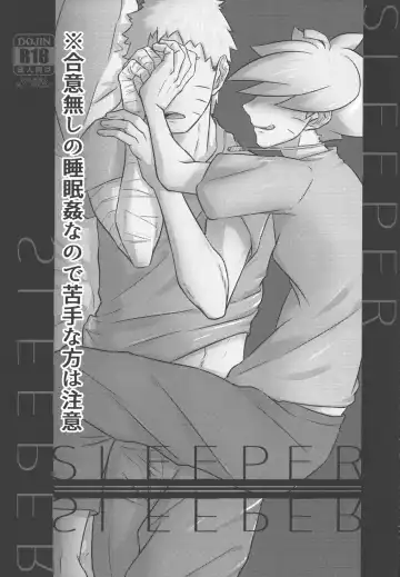 [Jagaimo] SLEEPER Fhentai - Page 6