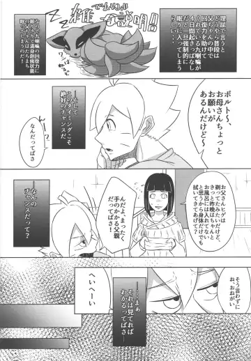 [Jagaimo] SLEEPER Fhentai - Page 7