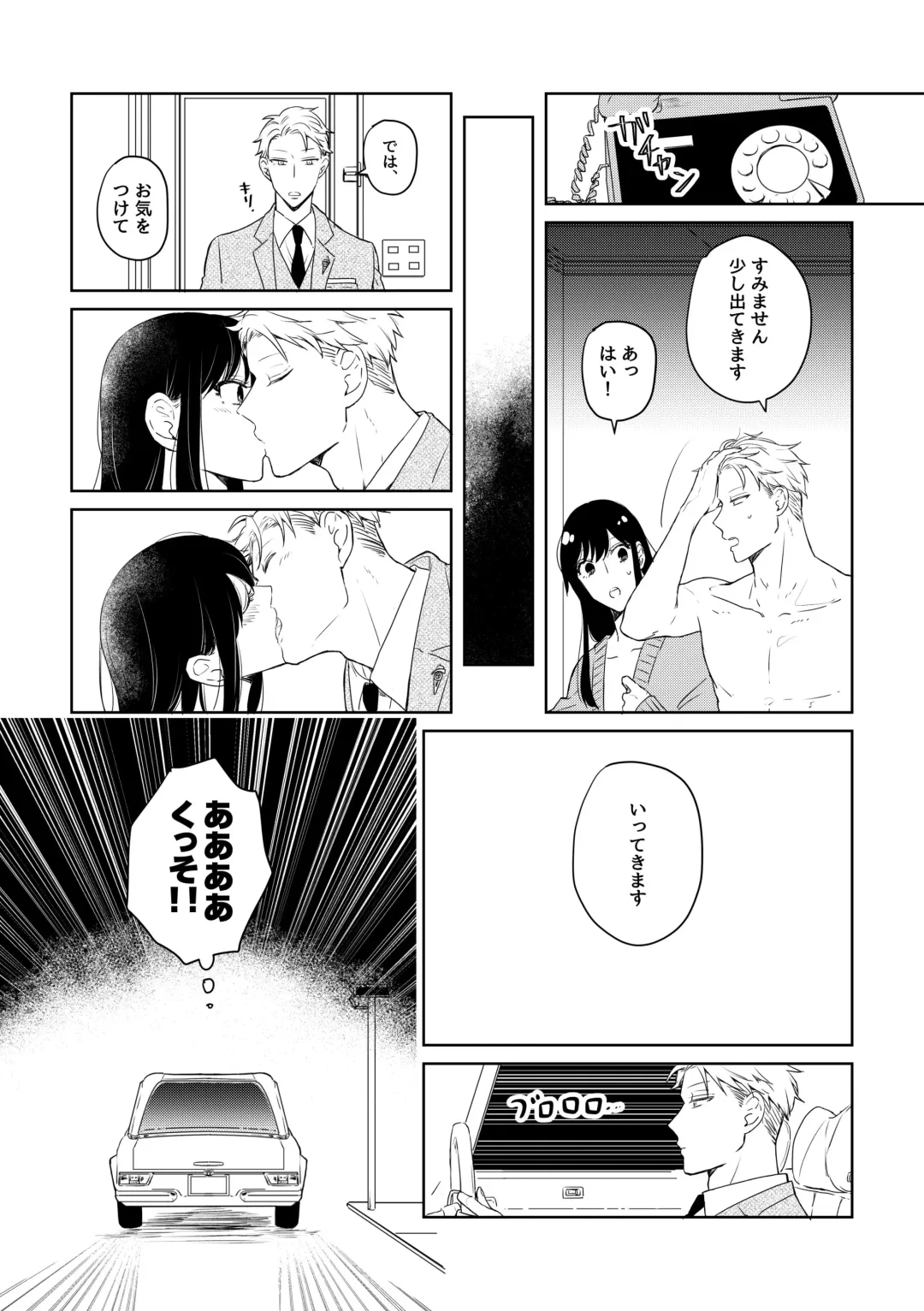 [Konno] 5/ 4 Shinkan sanpuru/ sekai wa ai ni uete iru! (SPY x FAMILY)sample Fhentai - Page 2