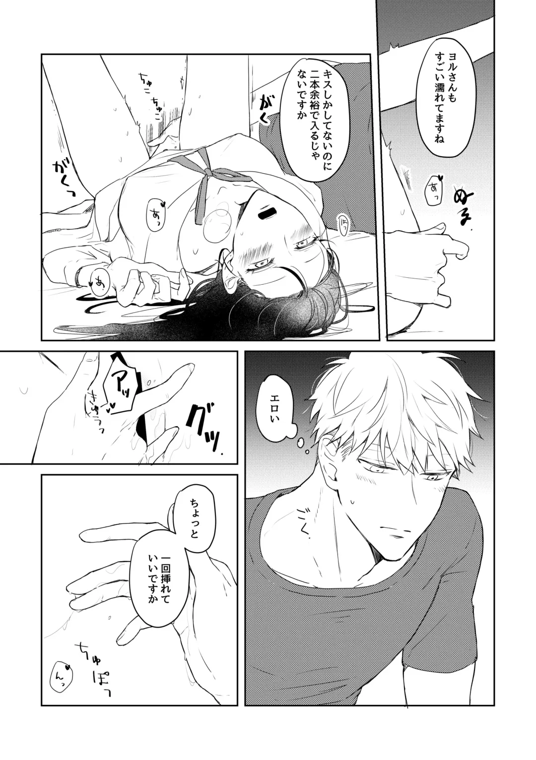 [Konno] 5/ 4 Shinkan sanpuru/ sekai wa ai ni uete iru! (SPY x FAMILY)sample Fhentai - Page 4