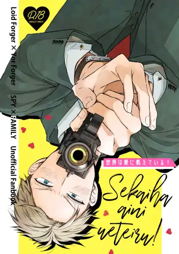 Read [Konno] 5/ 4 Shinkan sanpuru/ sekai wa ai ni uete iru! (SPY x FAMILY)sample - Fhentai