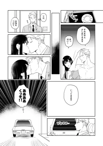 [Konno] 5/ 4 Shinkan sanpuru/ sekai wa ai ni uete iru! (SPY x FAMILY)sample Fhentai - Page 2