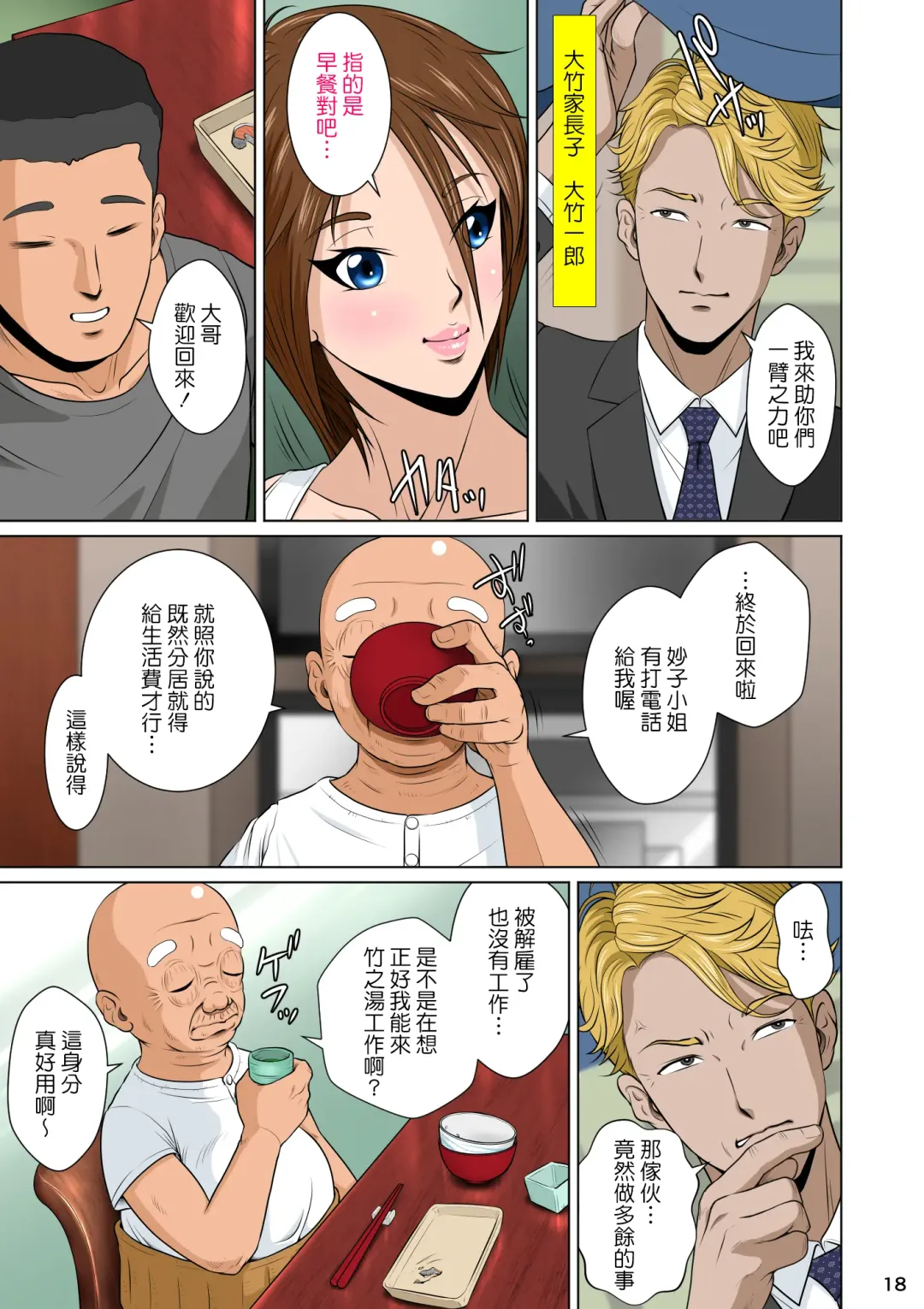 Akasuri Yubana no Chizuru-san Kyuu no Shou Fhentai - Page 20