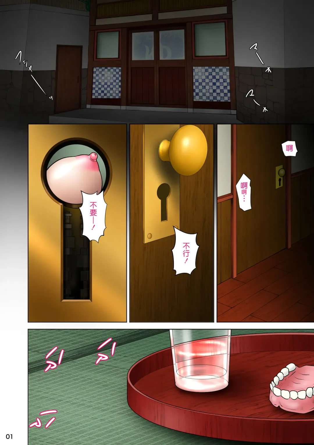 Akasuri Yubana no Chizuru-san Kyuu no Shou Fhentai - Page 3