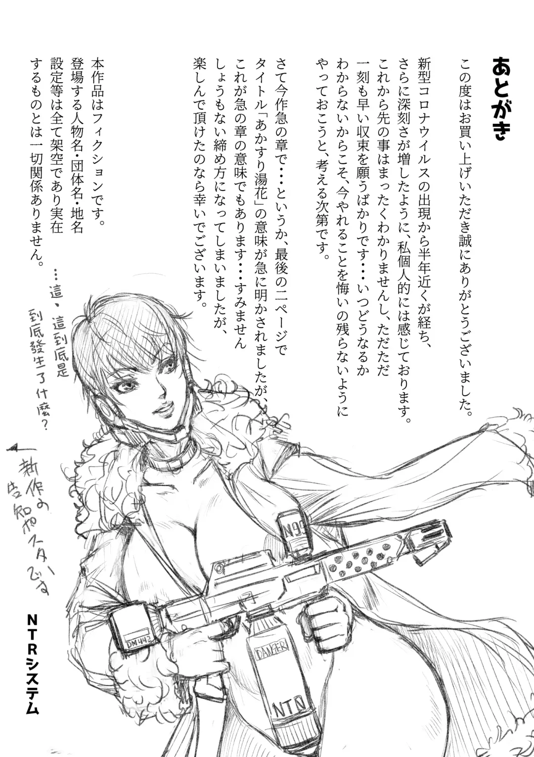 Akasuri Yubana no Chizuru-san Kyuu no Shou Fhentai - Page 49