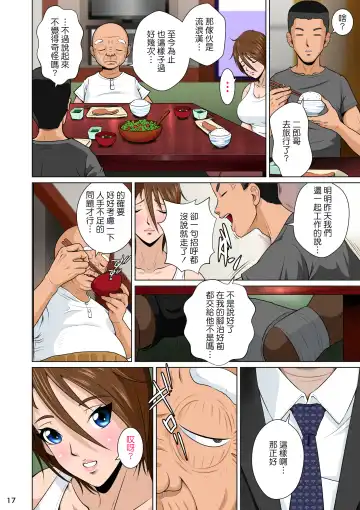 Akasuri Yubana no Chizuru-san Kyuu no Shou Fhentai - Page 19