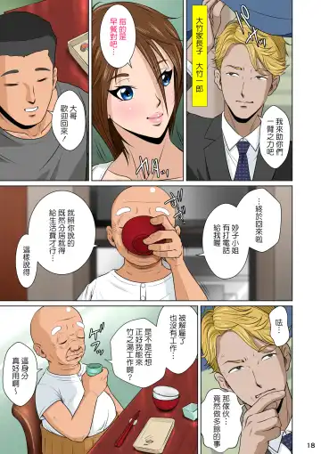 Akasuri Yubana no Chizuru-san Kyuu no Shou Fhentai - Page 20