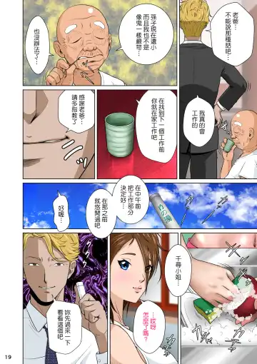 Akasuri Yubana no Chizuru-san Kyuu no Shou Fhentai - Page 21