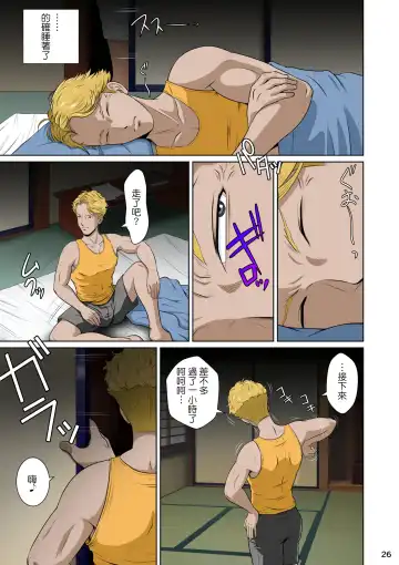 Akasuri Yubana no Chizuru-san Kyuu no Shou Fhentai - Page 28