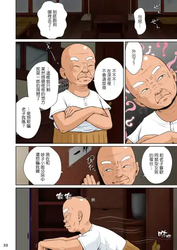 Akasuri Yubana no Chizuru-san Kyuu no Shou Fhentai - Page 35