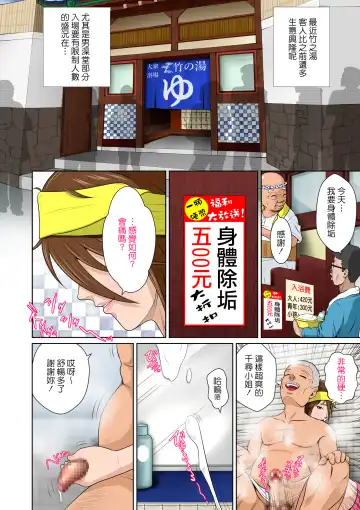 Akasuri Yubana no Chizuru-san Kyuu no Shou Fhentai - Page 47