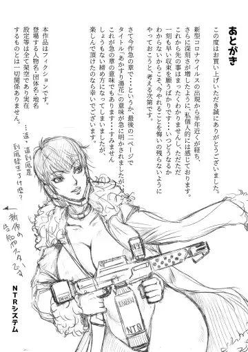 Akasuri Yubana no Chizuru-san Kyuu no Shou Fhentai - Page 49