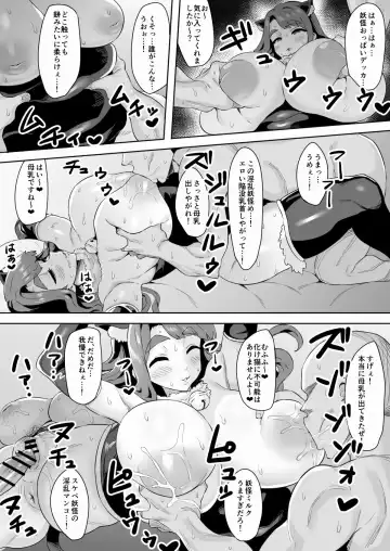 [Bakachikubi] Miyao Miya Fhentai - Page 2