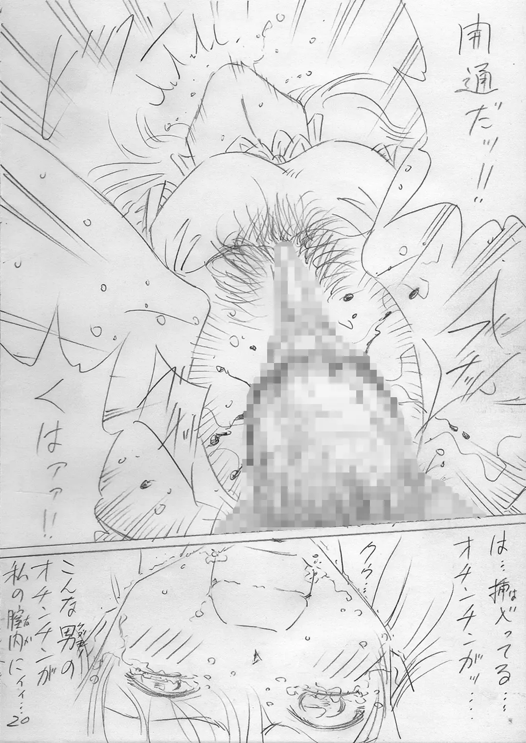 [Otonashi Kyousuke] 堕ちていく日（前編） Fhentai - Page 20