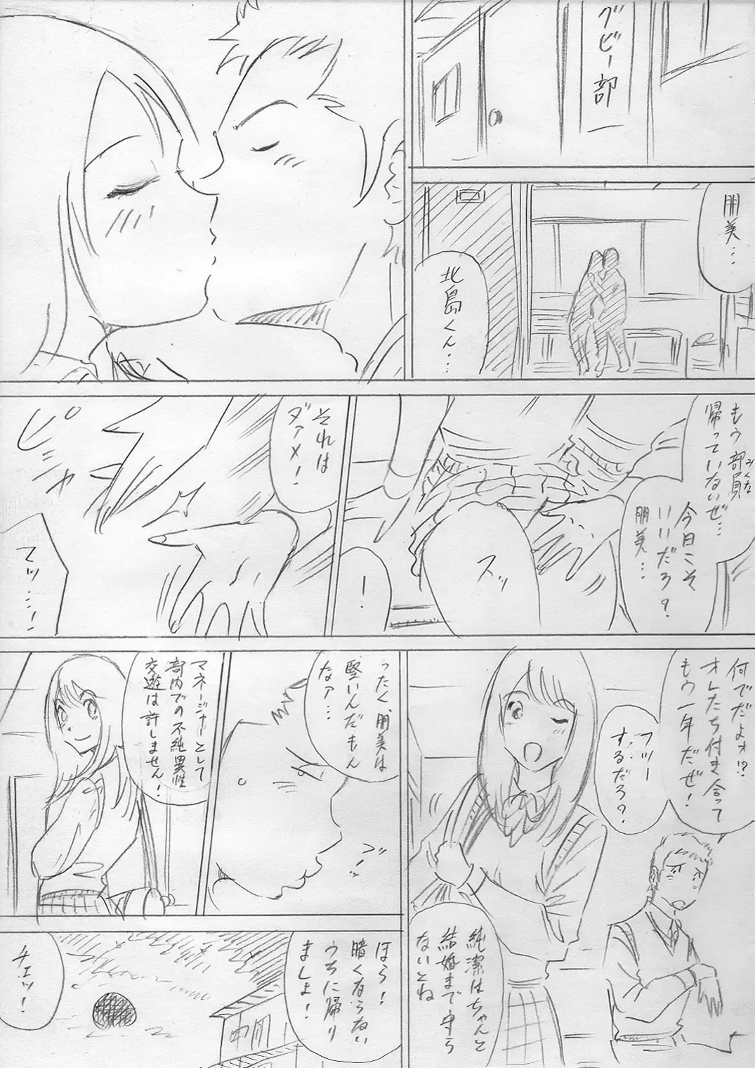 [Otonashi Kyousuke] 堕ちていく日（前編） Fhentai - Page 5