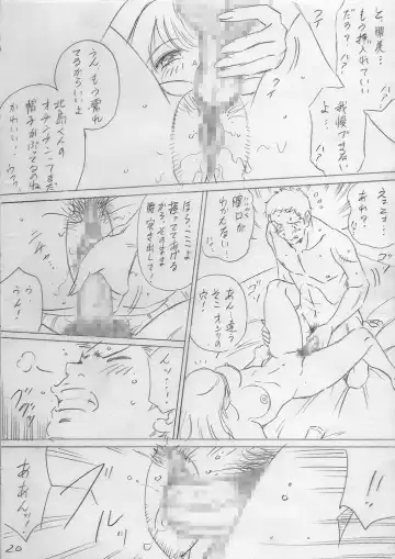 [Otonashi Kyousuke] Ochite Iku Hi Fhentai - Page 20