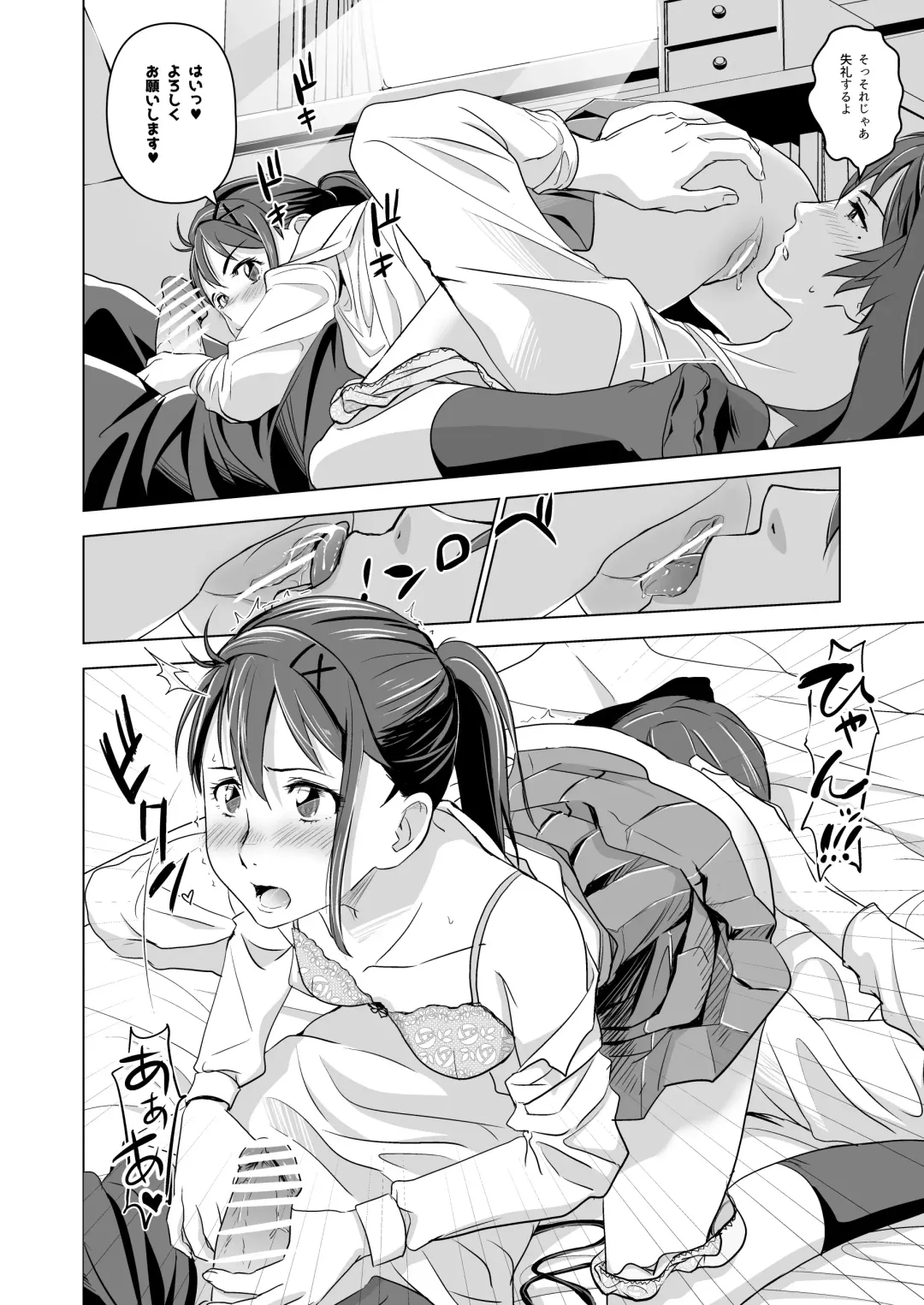 [Nanase Masato] Suzume no Shimari Fhentai - Page 11