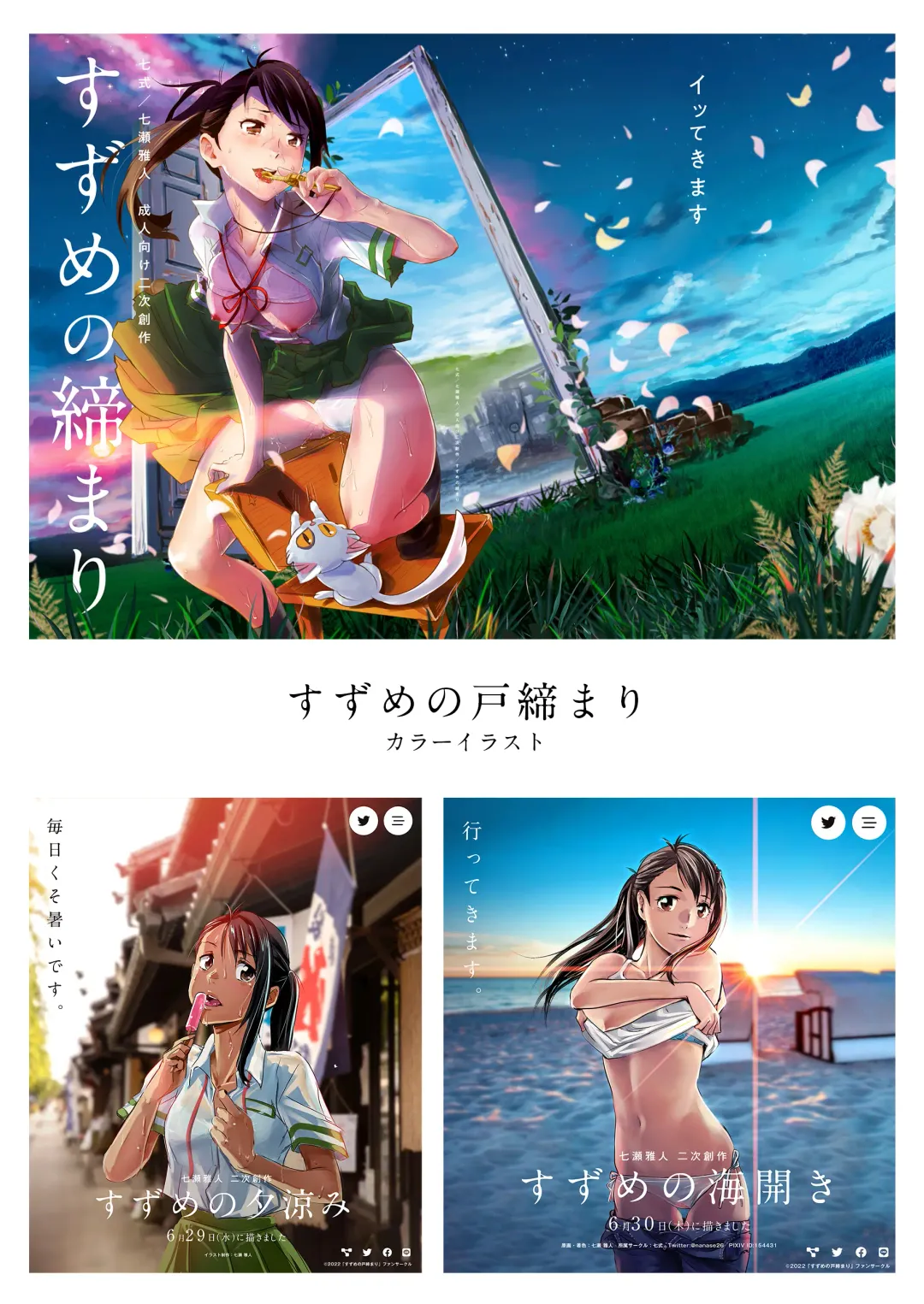 [Nanase Masato] Suzume no Shimari Fhentai - Page 34