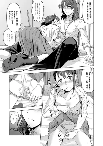 [Nanase Masato] Suzume no Shimari Fhentai - Page 10