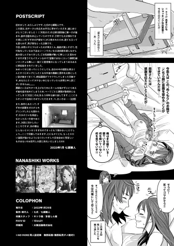 [Nanase Masato] Suzume no Shimari Fhentai - Page 33