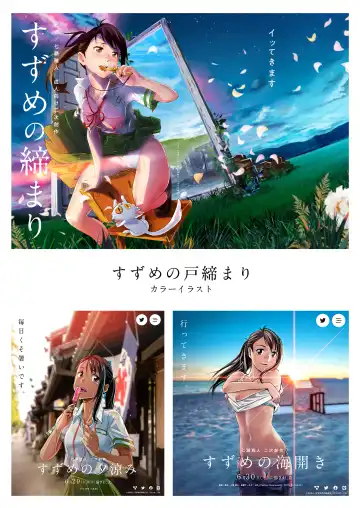 [Nanase Masato] Suzume no Shimari Fhentai - Page 34