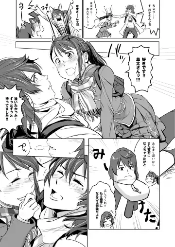 [Nanase Masato] Suzume no Shimari Fhentai - Page 4