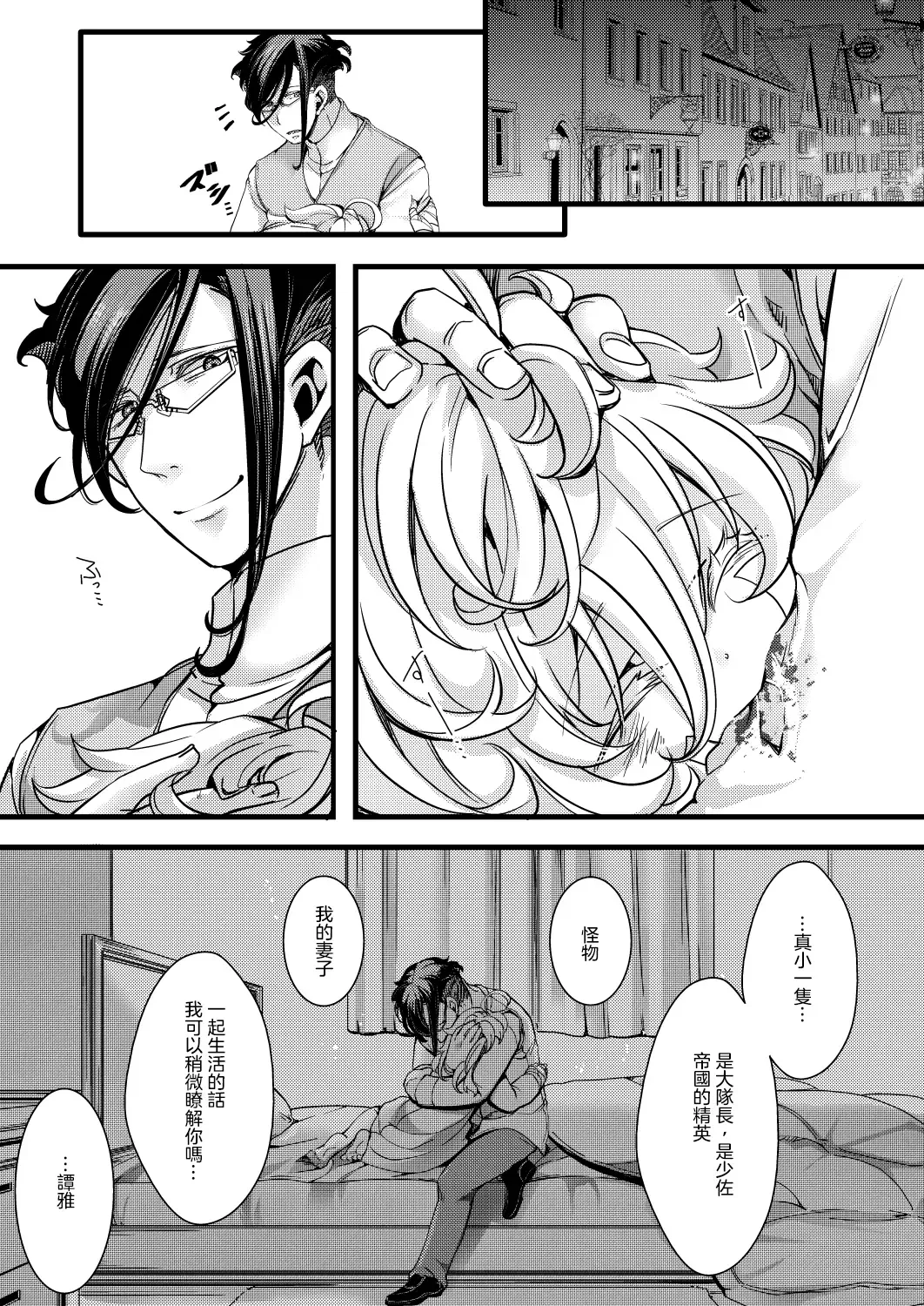 [Hal] Tanya-chan ga Gunrei de Kekkon suru Hanashi Fhentai - Page 14