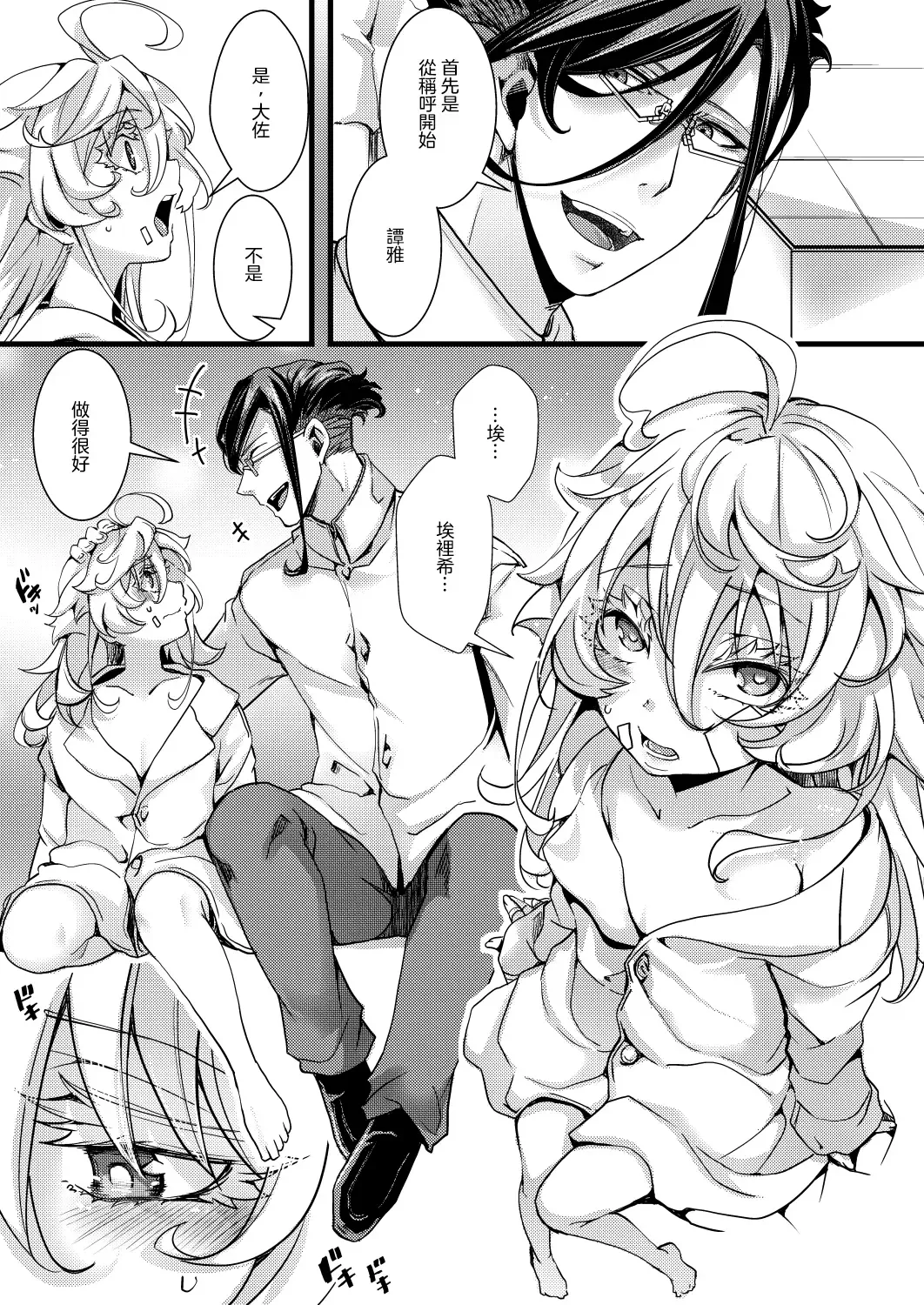 [Hal] Tanya-chan ga Gunrei de Kekkon suru Hanashi Fhentai - Page 22