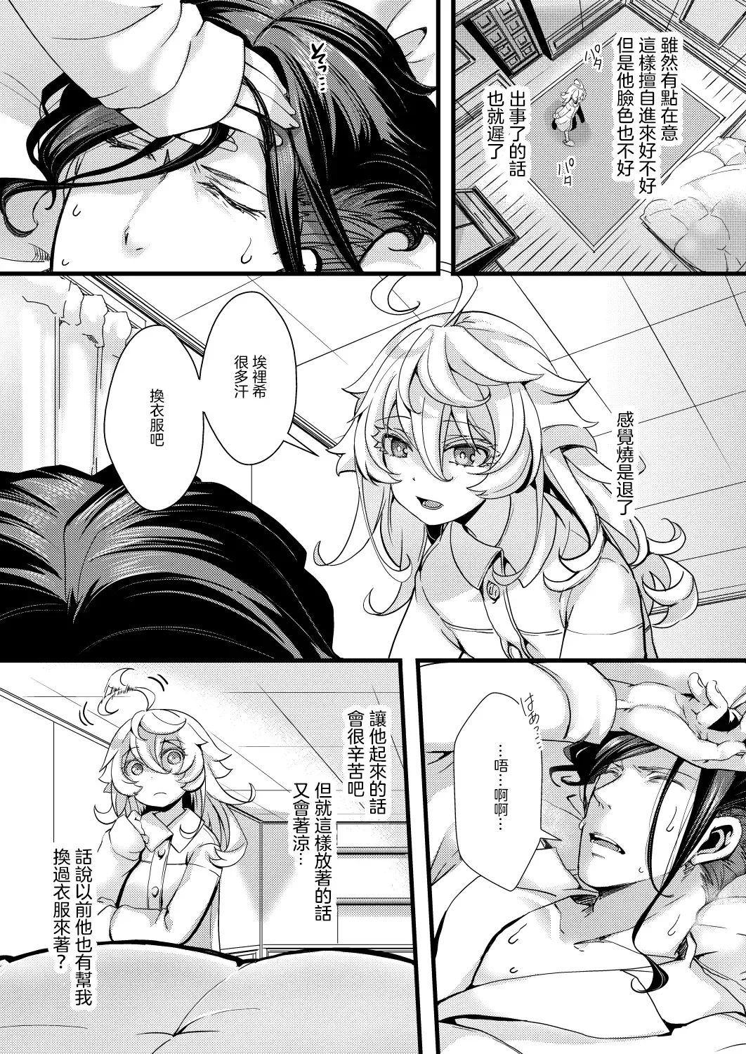 [Hal] Tanya-chan ga Gunrei de Kekkon suru Hanashi Fhentai - Page 26