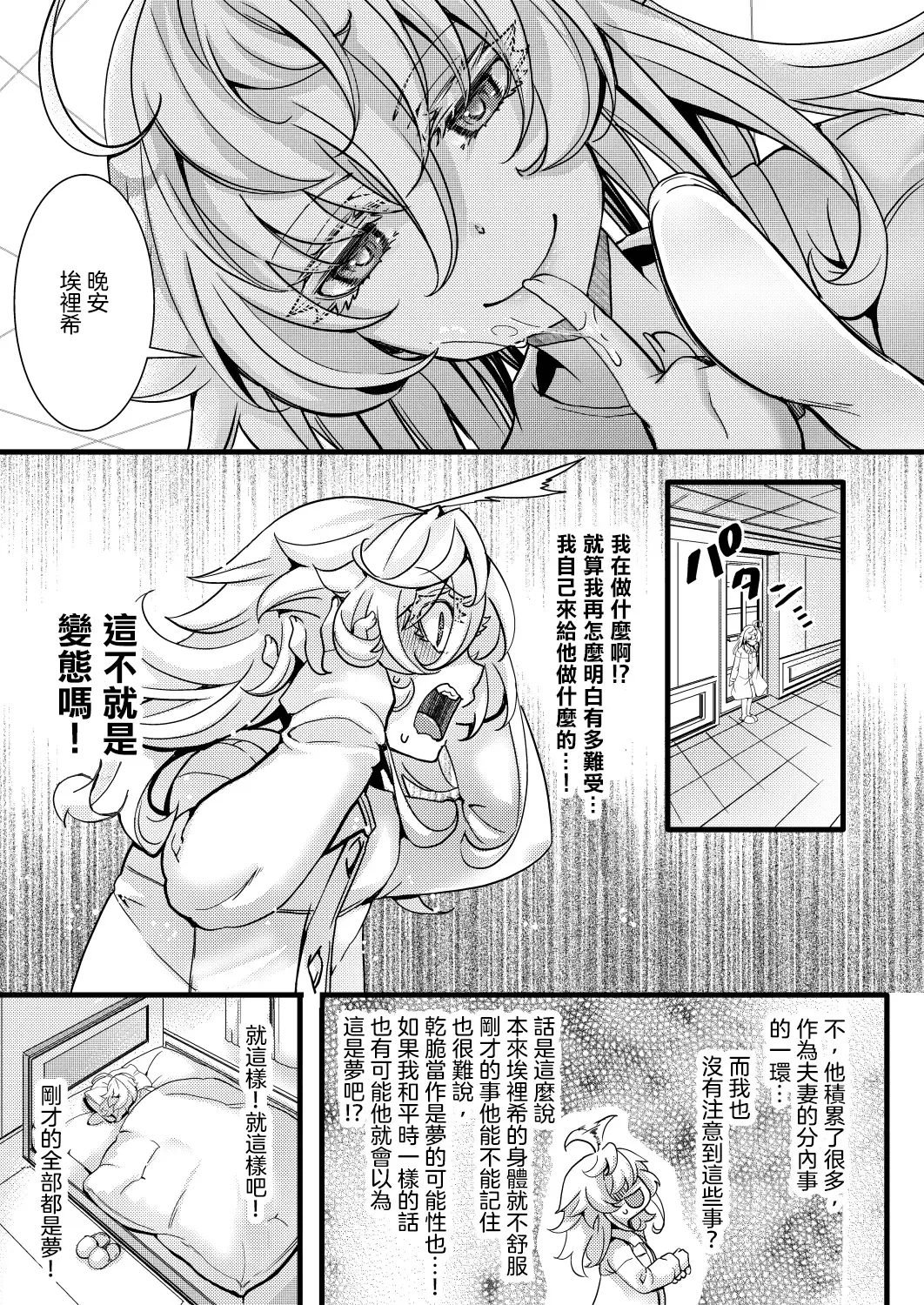 [Hal] Tanya-chan ga Gunrei de Kekkon suru Hanashi Fhentai - Page 30