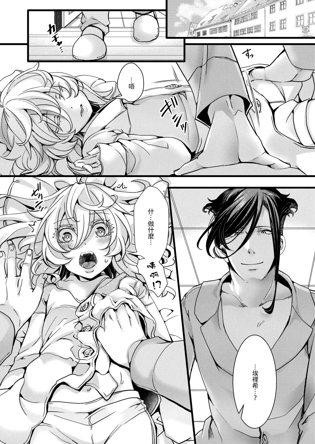 [Hal] Tanya-chan ga Gunrei de Kekkon suru Hanashi Fhentai - Page 31