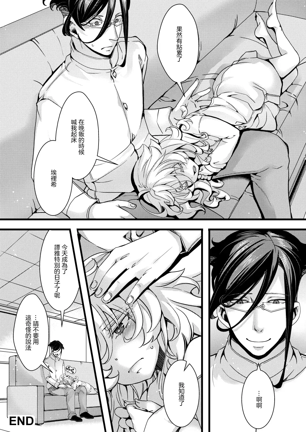 [Hal] Tanya-chan ga Gunrei de Kekkon suru Hanashi Fhentai - Page 51