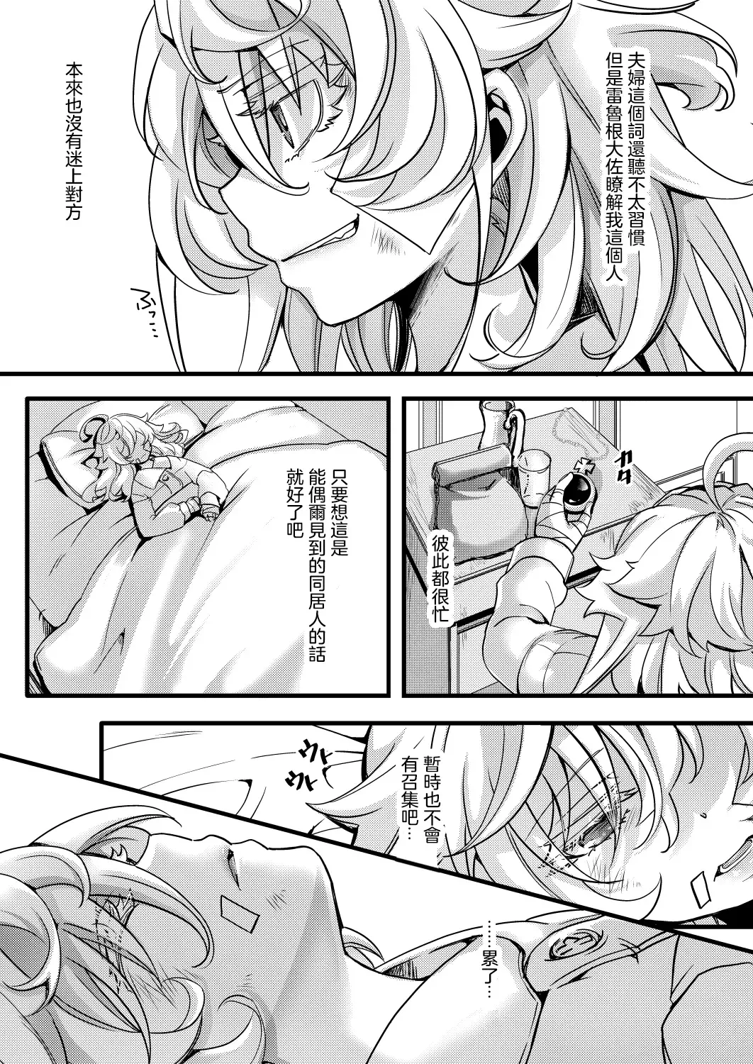 [Hal] Tanya-chan ga Gunrei de Kekkon suru Hanashi Fhentai - Page 8