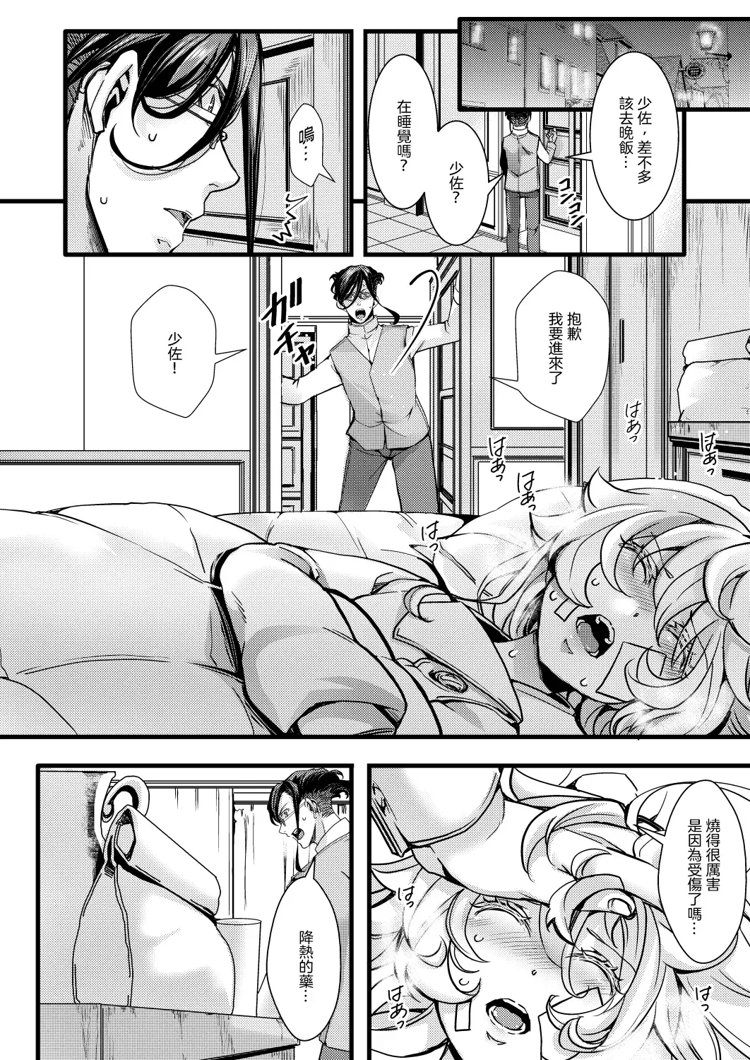 [Hal] Tanya-chan ga Gunrei de Kekkon suru Hanashi Fhentai - Page 9