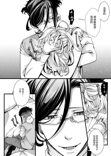 [Hal] Tanya-chan ga Gunrei de Kekkon suru Hanashi Fhentai - Page 13