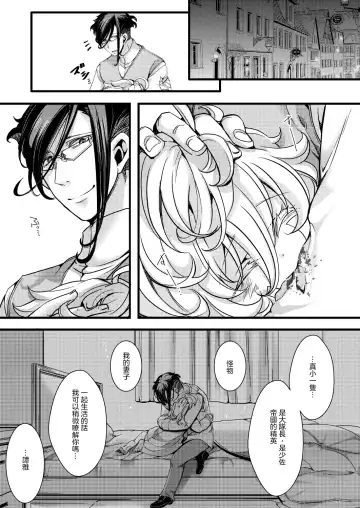 [Hal] Tanya-chan ga Gunrei de Kekkon suru Hanashi Fhentai - Page 14