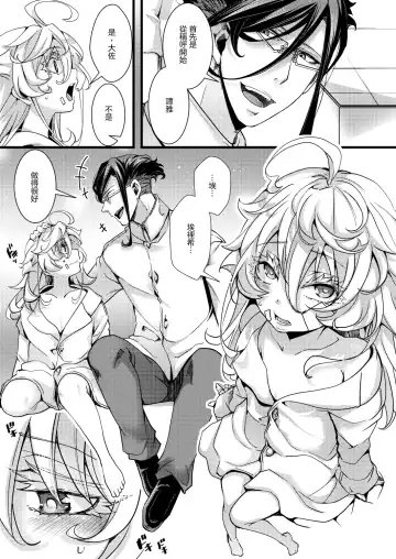 [Hal] Tanya-chan ga Gunrei de Kekkon suru Hanashi Fhentai - Page 22