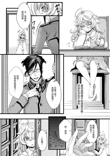 [Hal] Tanya-chan ga Gunrei de Kekkon suru Hanashi Fhentai - Page 25