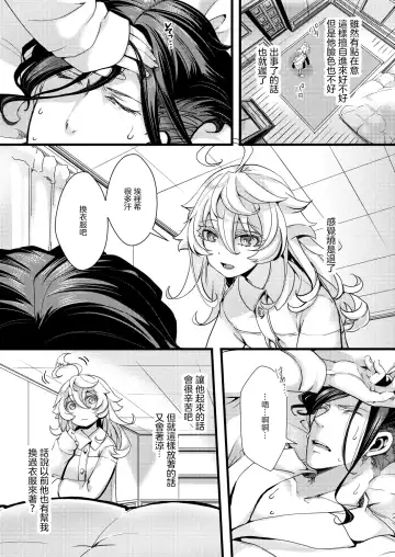 [Hal] Tanya-chan ga Gunrei de Kekkon suru Hanashi Fhentai - Page 26